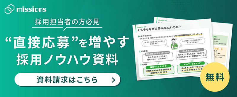 資料請求