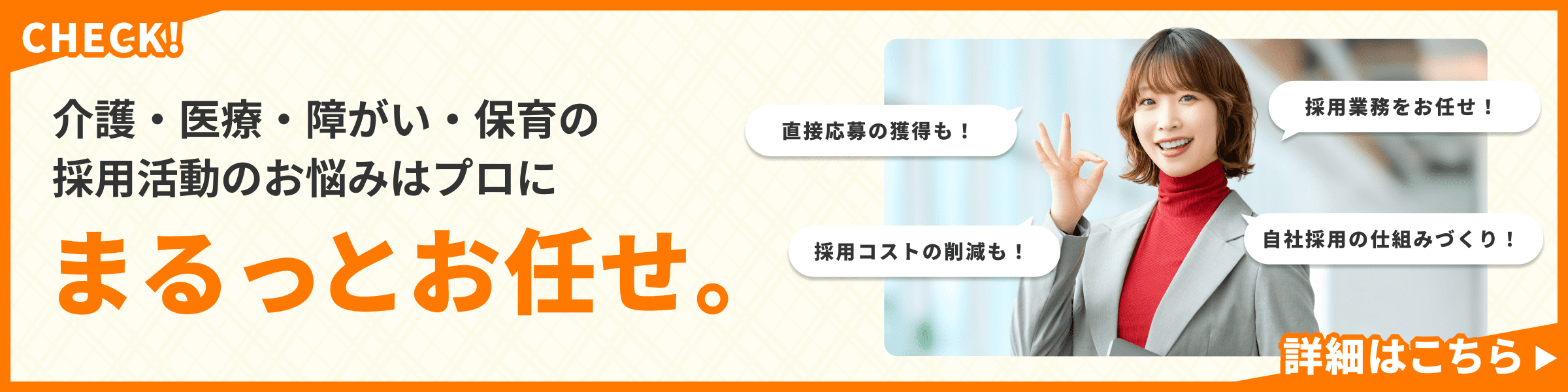 採用公式LINE