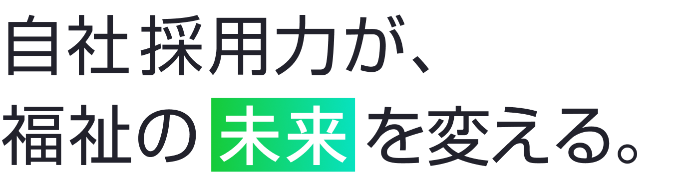 営業の力で、企業の未来を支える
