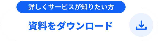 プロに無料で相談する