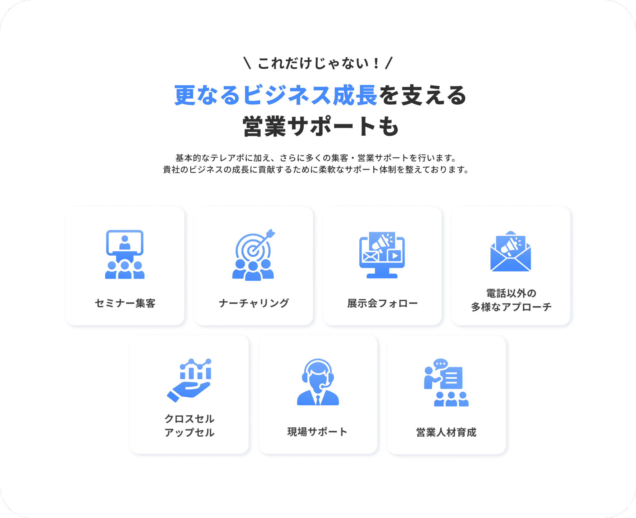 成果を出す営業の仕組みの詳細画像